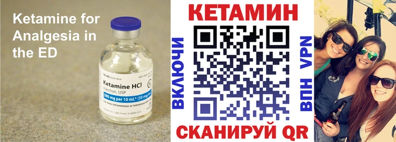 Кетамин VHQ  Лиски 
