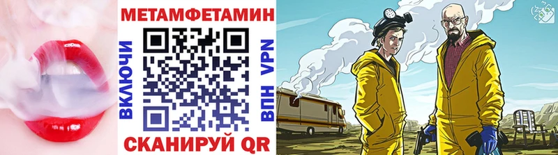 Метамфетамин пудра  Лиски 